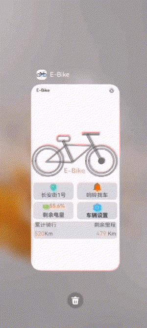 鸿蒙元服务开发实例：桌面卡片上的电动自行车助手E-Bike_万能卡片