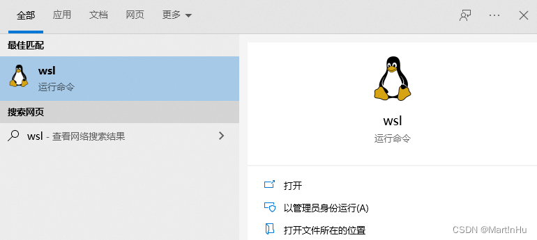 Windows 10 使用WSL2下载和编译安卓10源码_android_02