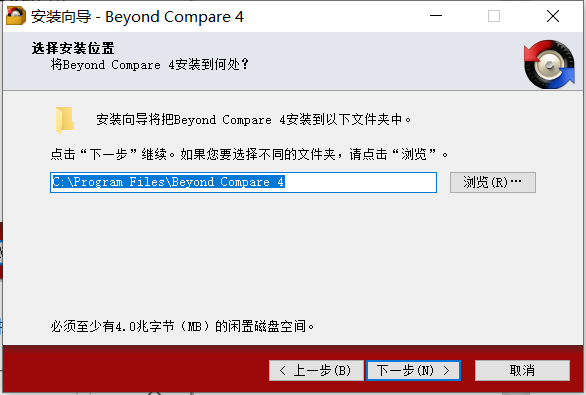 Beyond Compare 4对比工具注册激活_Beyond Compare_04