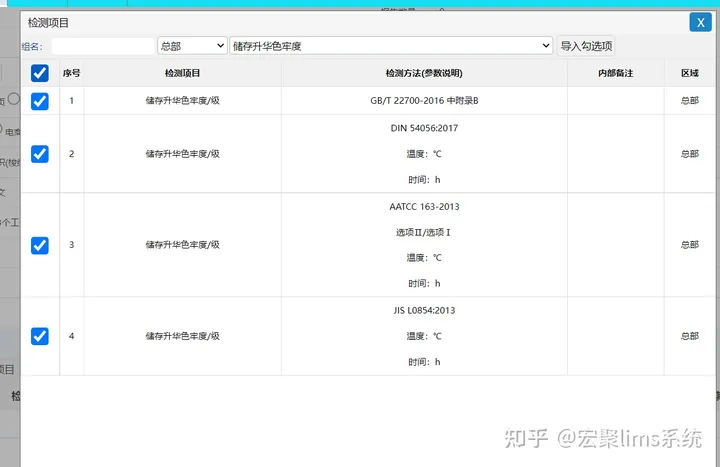 LIMS实验室信息管理系统新增合同委托单_自定义_08