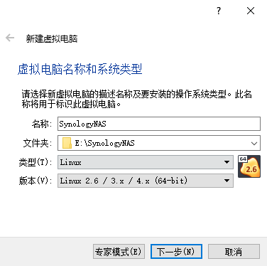 VirtualBox虚拟机安装DSM5.2_NAS_02