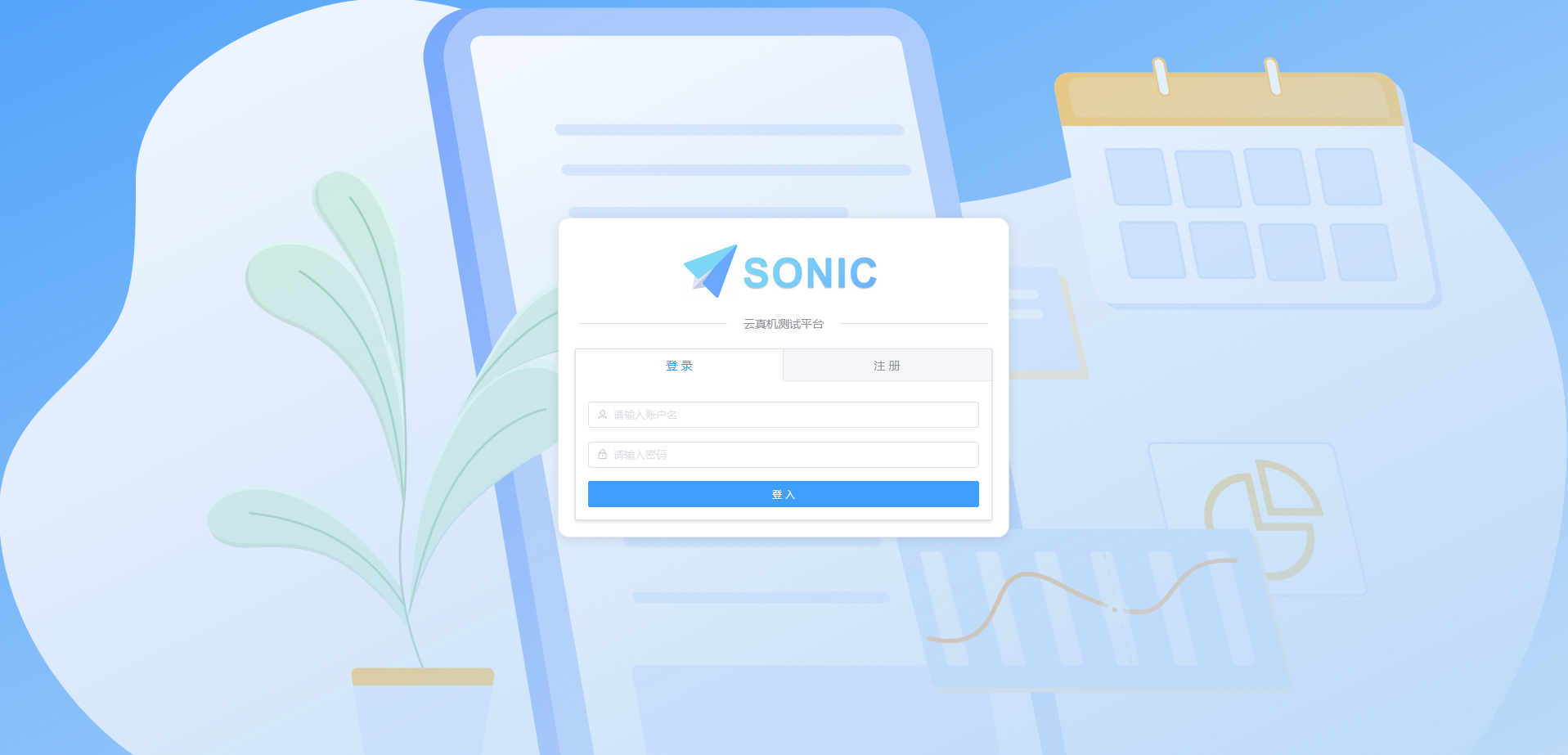 开源云真机平台-Sonic应用实践_自动化测试_06