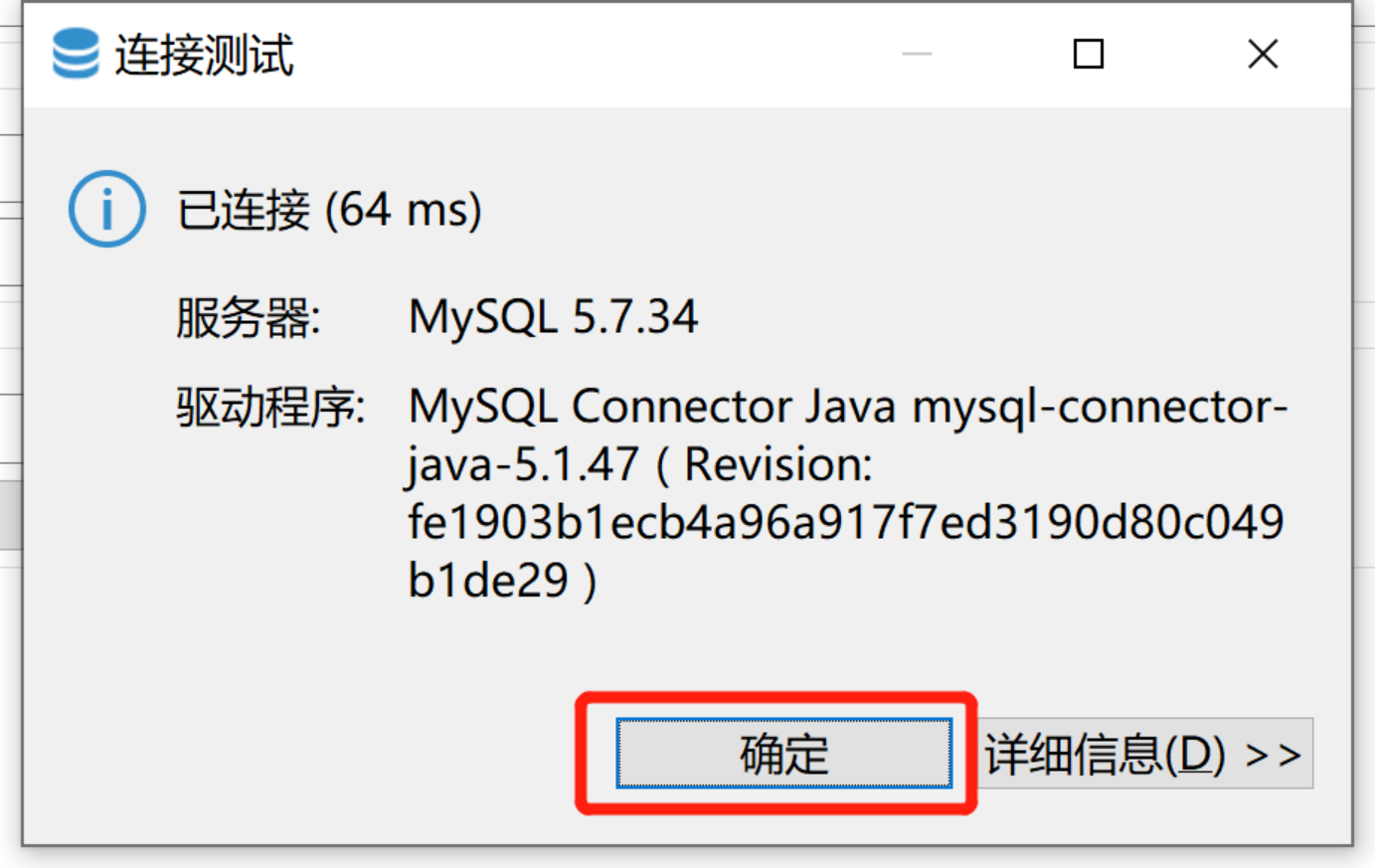 DBeaver连接mysql数据库和备份恢复那些事_mysql_12