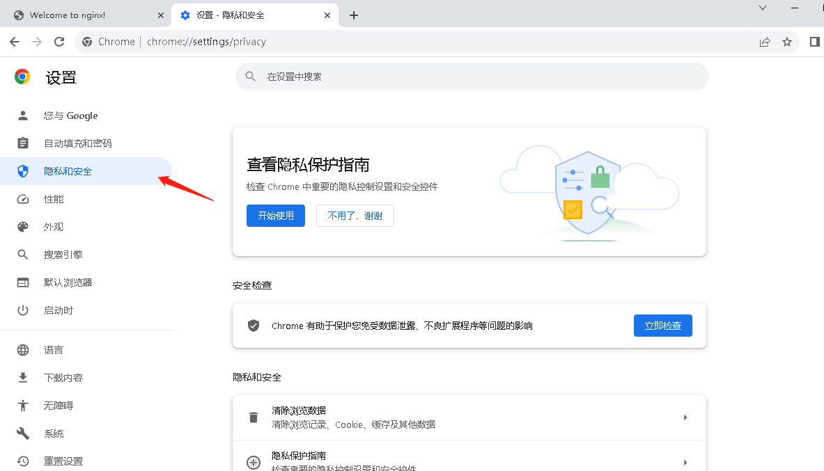 Windows中Nginx使用OpenSSL自签名证书配置Https_Https_12