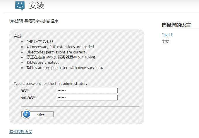 Mibew Messenger即时消息系统测试安装使用_Mibew_17