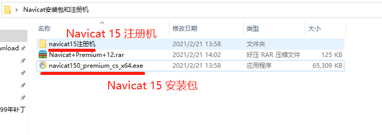 Navicat 最新版下载_永久激活注册(附图文安装教程)_安装包_03
