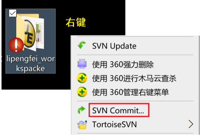 一步一步搭建Svn服务之TortoiseSVN基本操作_java_50