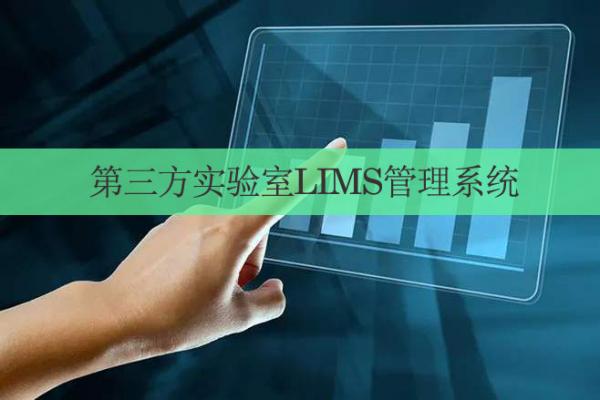 ASP.NET版LIMS系统源码 实验室信息管理系统_质量管理