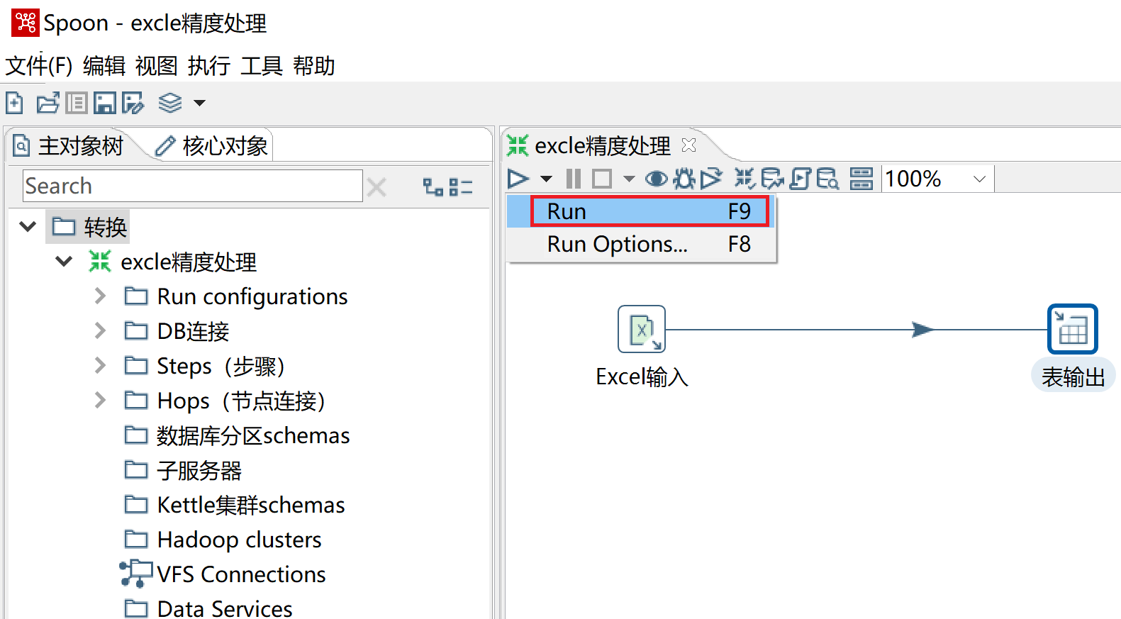 kettle庖丁解牛第30篇之excel数据精度_java_43