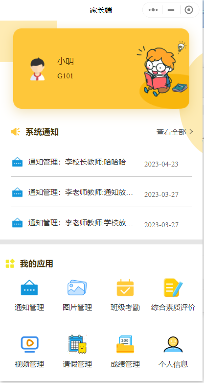 springboot框架SaaS私有云部署的智慧校园电子班牌系统源码_智慧校园_06