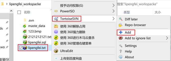 一步一步搭建Svn服务之TortoiseSVN基本操作_git_67