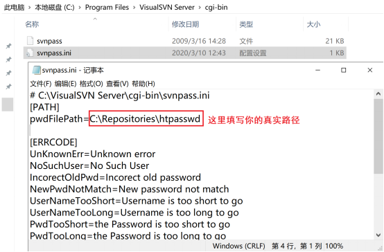 一步一步搭建Svn服务之VisualSVN扩展在线修改密码功能_apache_11