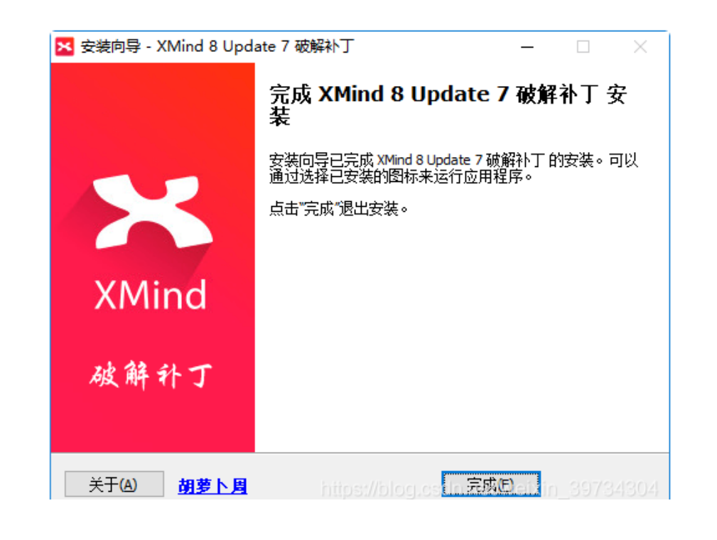 Xmind 8 下载_激活序列号（附图文教程，亲测有效）_思维导图_06