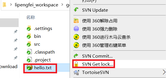 一步一步搭建Svn服务之TortoiseSVN基本操作_java_106