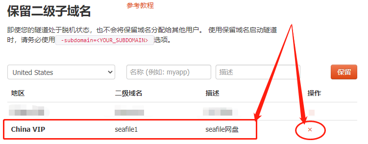 SeaFile_数据_22