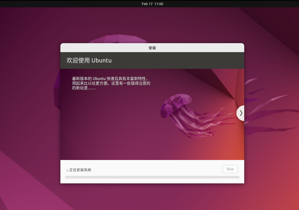 Ubuntu操作系统22.04版本安装教程-VMware虚拟机_Ubuntu_24