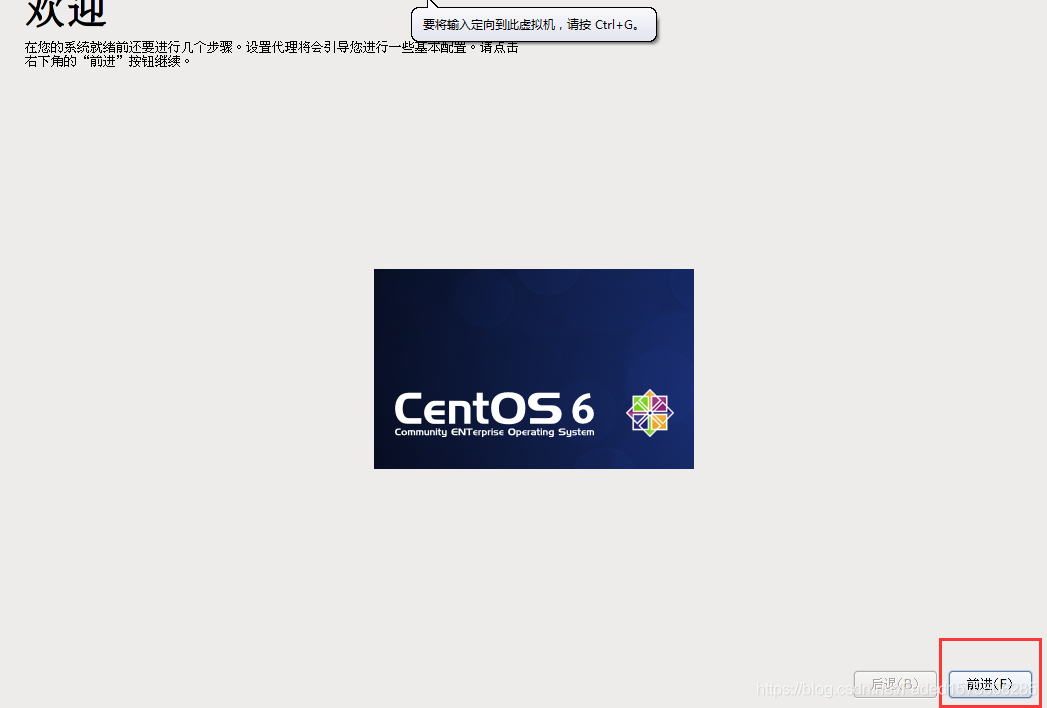 安装CentOS_安装配置_50