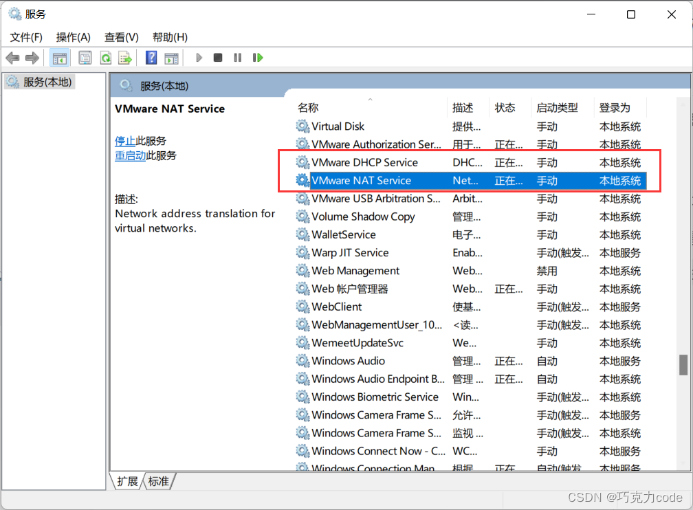 Vmware安装CentOS7.6_linux_24