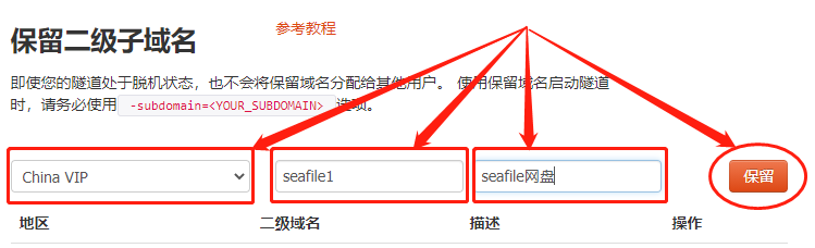 SeaFile_数据_21