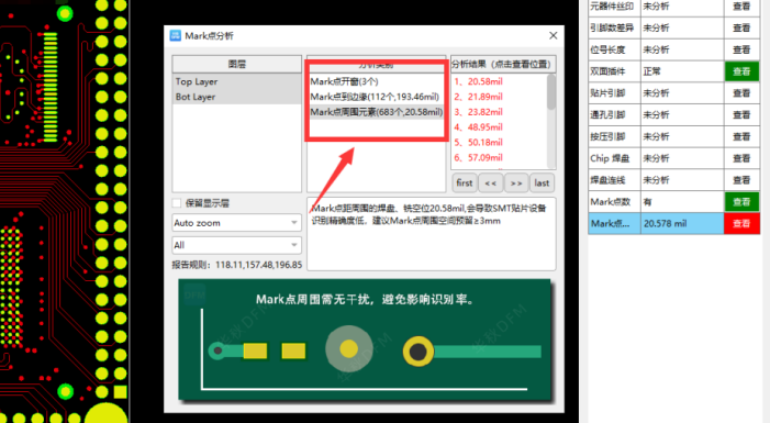 PCB板的Mark点设计对SMT重要性_PCB设计_12