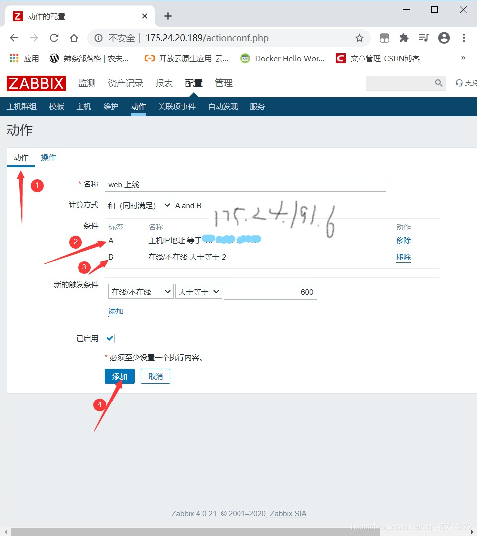 在Centos7上部署并测试Zabbix_监控类_14