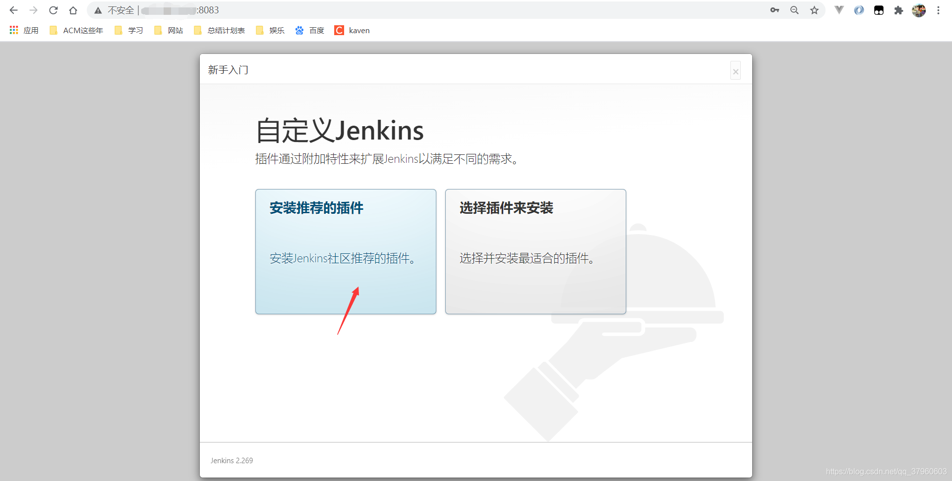 CentOS7.3安装Jenkins_远程访问_04