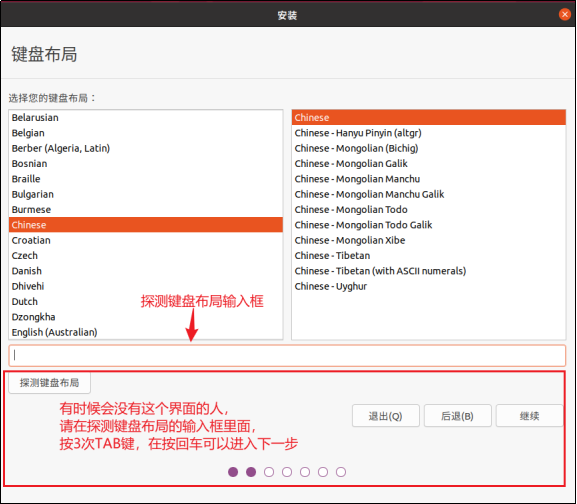 《DFZU2EG_4EV MPSoC之嵌入式Linux开发指南》第二章 安装Ubuntu操作系统​_Ubuntu_09