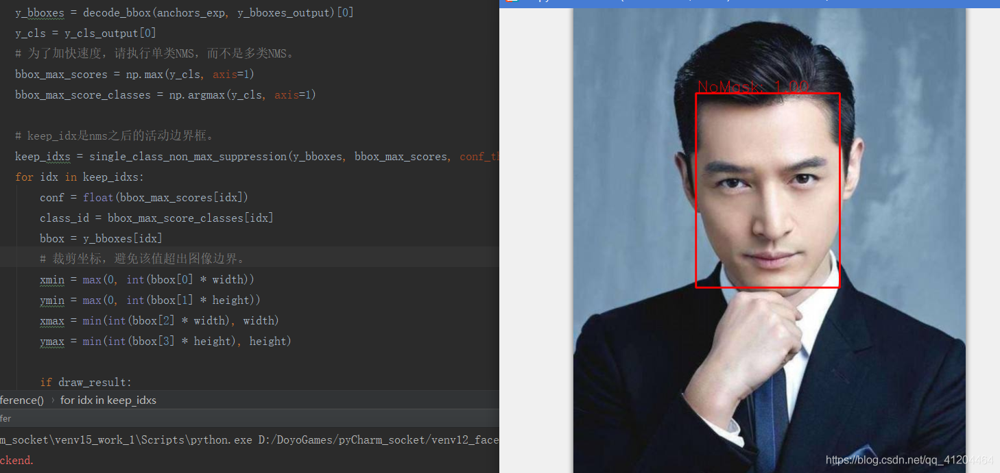 【GitHub开源项目实践】人脸口罩检测_ide