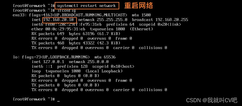 Centos7安装部署DHCP_DHCP_27