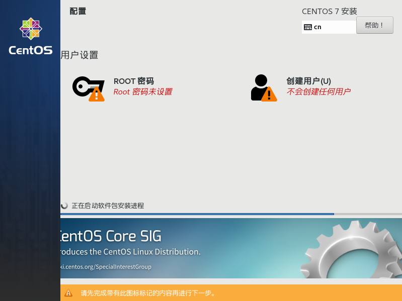 【操作记录】使用VMware安装CentOS 7.9_自定义_35