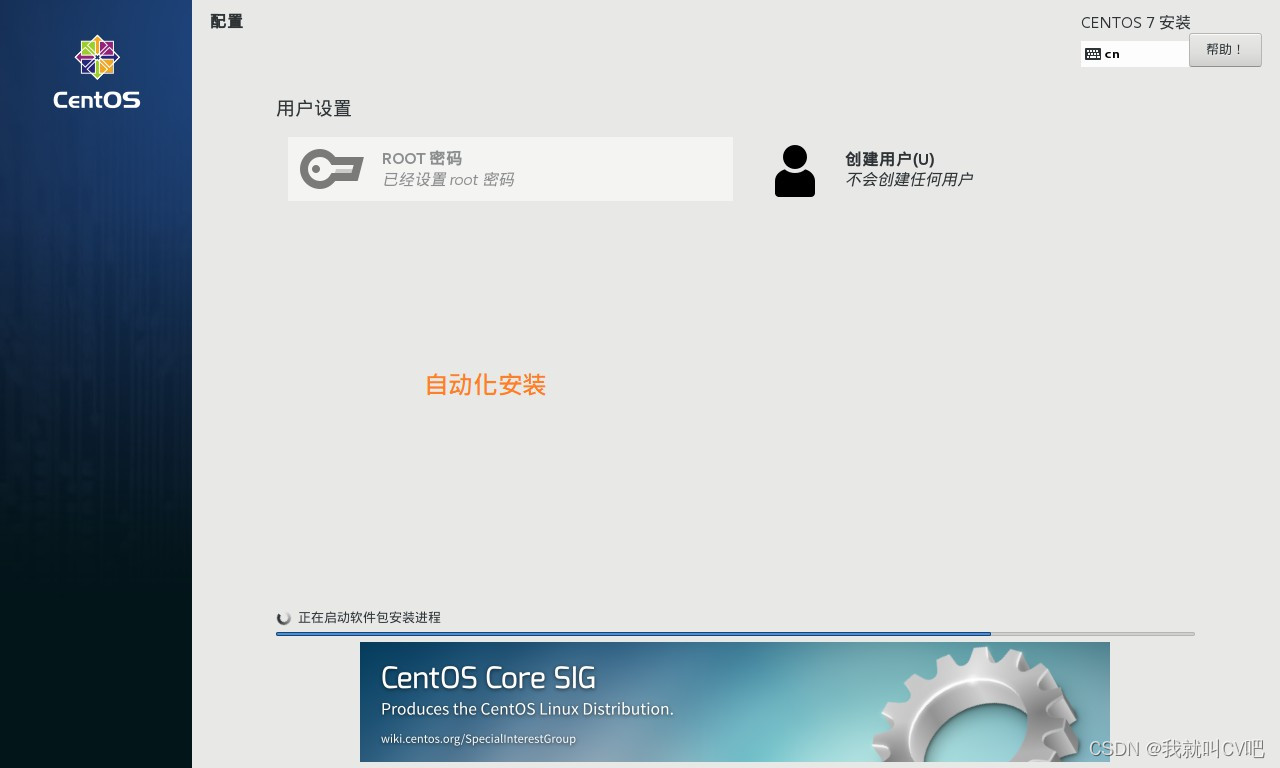 centos7搭建PXE高效能批量网络装机_服务器_17