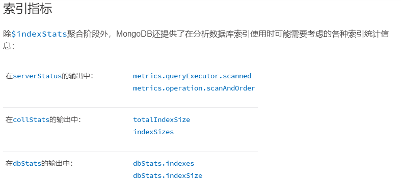 MongoDB 4.2性能调优实践：使用Measure Index Use工具进行索引使用率分析_字段_02