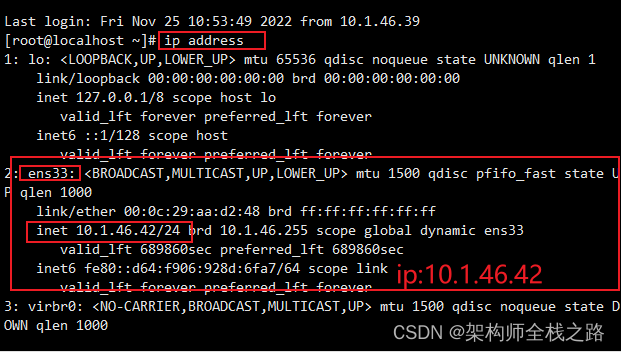 如何查看CentOS 7 虚拟机的IP地址_CentOS 7