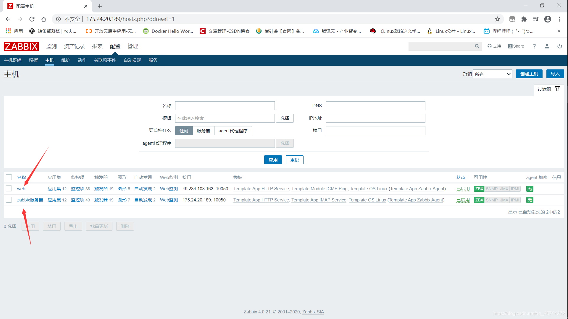 在Centos7上部署并测试Zabbix_centos_12