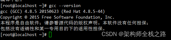 成功解决 在Linux CentOS 7 中安装gcc_Linux_04