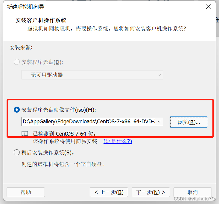 VMware虚拟机中下载安装CentOS 7_VMware_05