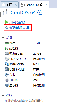 第1章  VMware中安装CentOS7_VMware_09