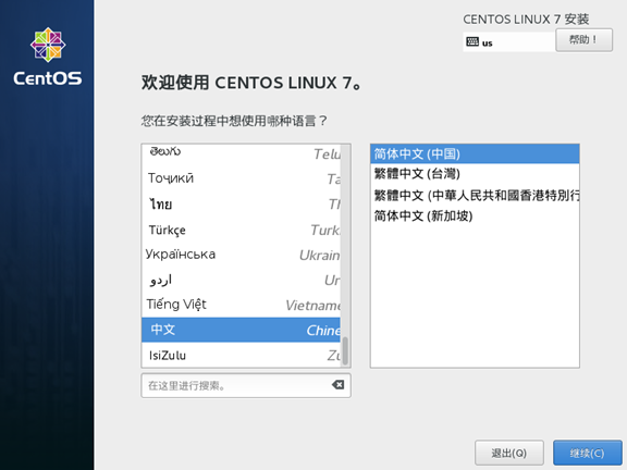 第1章  VMware中安装CentOS7_新窗口_13