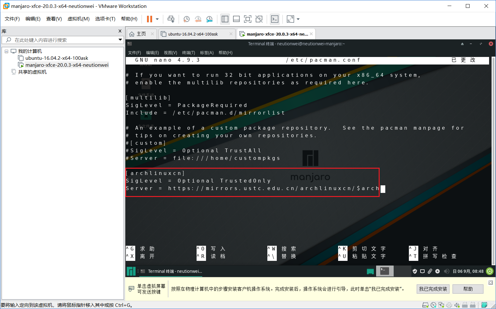 Linux配置篇 | Manjaro20.0.3解决“终端字体间隔过宽”问题_镜像源_03