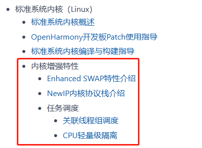  OpenHarmony富设备移植指南（4）第三方内核适配与定制_富设备移植_02