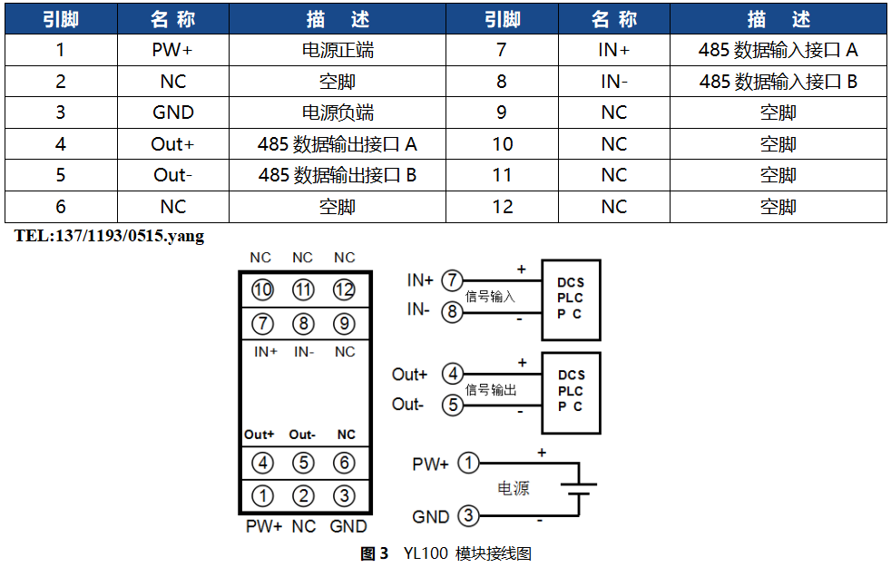 工业级RS-485差分通信信号隔离中继器放大器模块 透明传输 YL100_通信距离延长_03