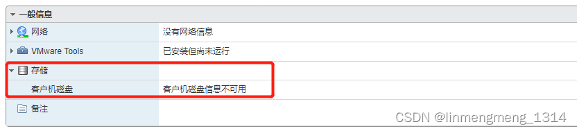 VMWare ESXI 给虚拟机硬盘扩容记录（CentOS7）_系统分区_17