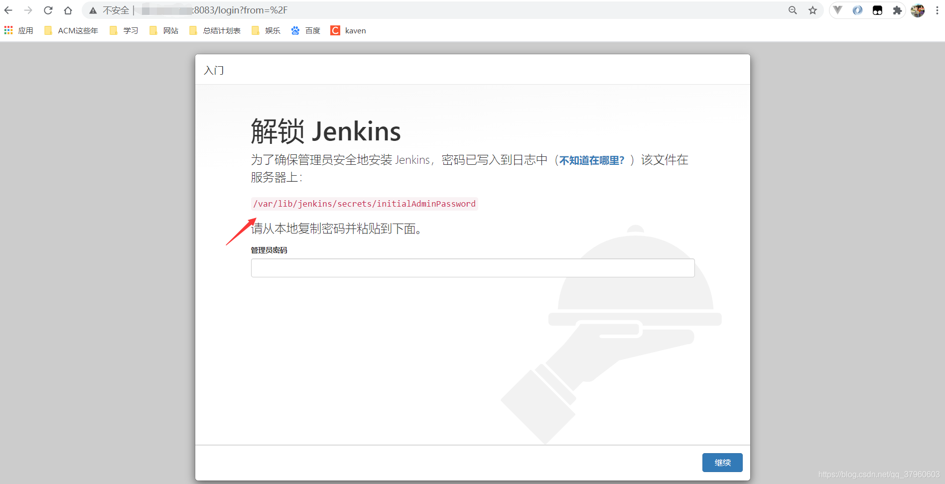CentOS7.3安装Jenkins_jenkins_03