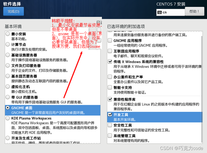 Vmware安装CentOS7.6_配置文件_04