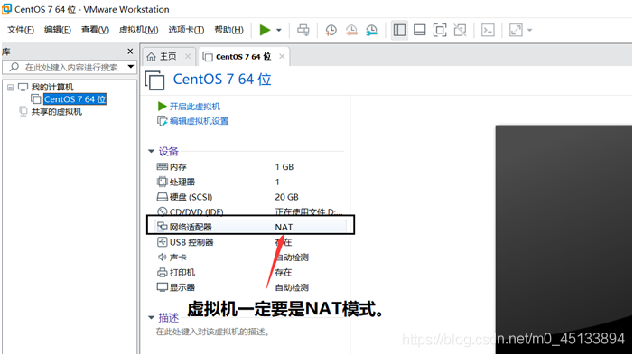Centos7设置静态IP后无法上网的解决方法_vmware_09