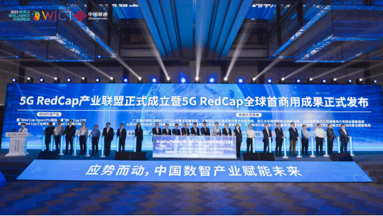 中国联通携手宏电股份等合作伙伴成立业界首个5G RedCap产业联盟_宏电