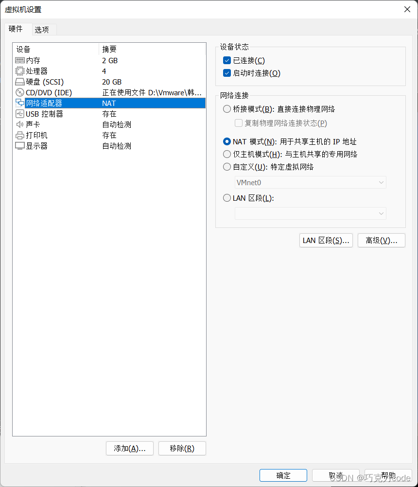 Vmware安装CentOS7.6_配置文件_13