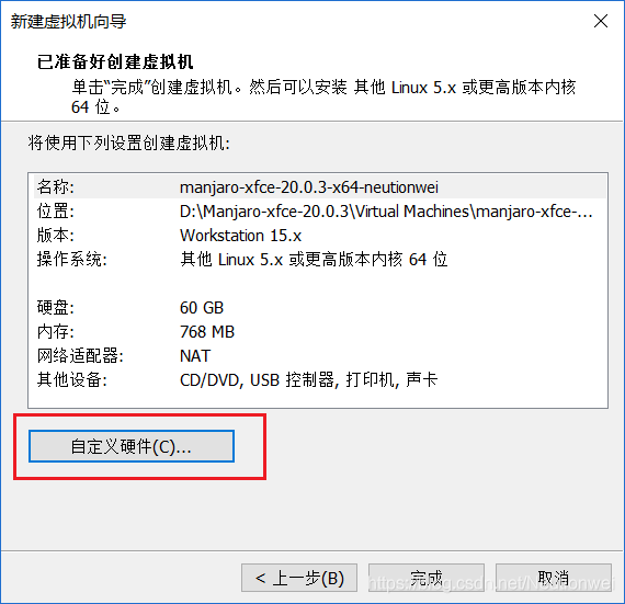Linux系统安装 | VMware虚拟机下Manjaro-xfce-20.0.3系统安装教程_xfce_07