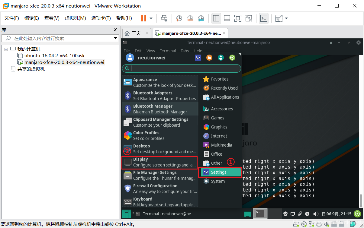 Linux配置篇 | “Manjaro20.0.3虚拟机系统分辨率过小 ”解决方案_虚拟机