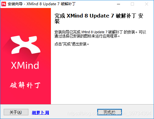 2023年Xmind下载、激活、安装教程，持续更新_思维导图_07